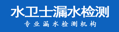 永泰县暗管漏水检测