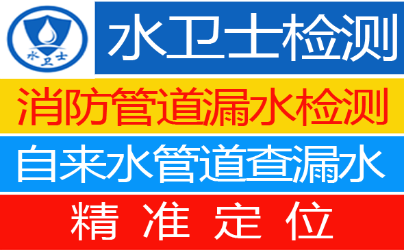 永泰县暗管漏水检测